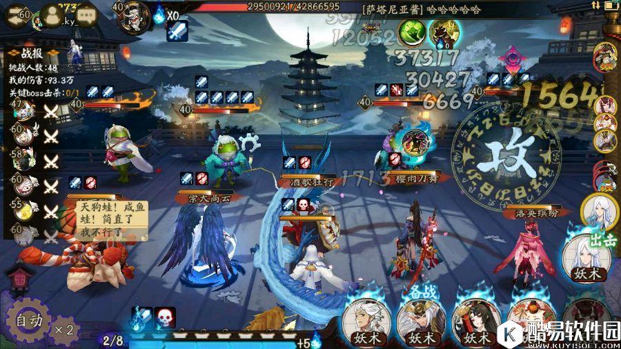 阴阳师体验服胧车BOSS初探：有趣的青蛙怪战斗