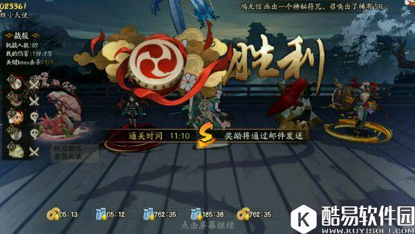 阴阳师体验服胧车BOSS初探：有趣的青蛙怪战斗