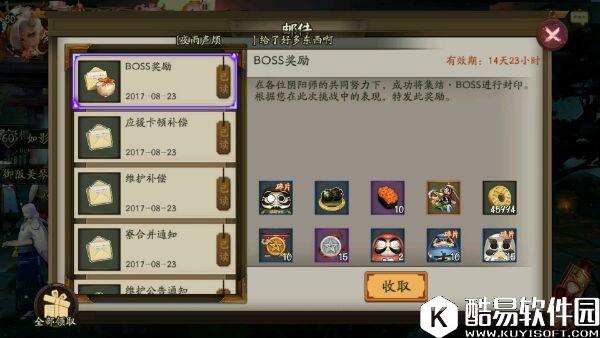 阴阳师体验服胧车BOSS初探：有趣的青蛙怪战斗