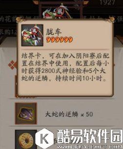 阴阳师体验服胧车BOSS初探：有趣的青蛙怪战斗