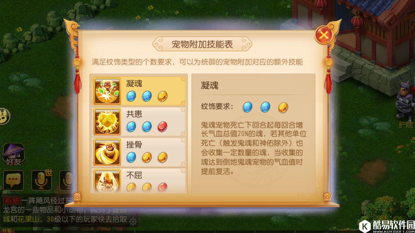 梦幻西游手游血宠、攻宠和法宠纹饰的装备搭配攻略 梦幻西游手游血宠、攻宠和法宠纹饰的装备搭配攻略