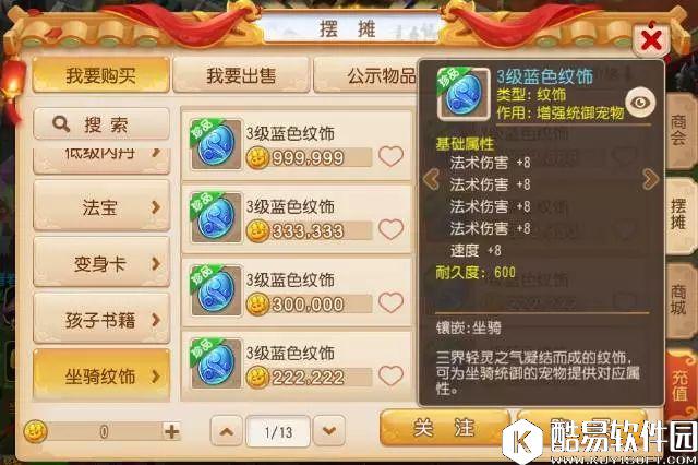 梦幻西游手游血宠、攻宠和法宠纹饰的装备搭配攻略 梦幻西游手游血宠、攻宠和法宠纹饰的装备搭配攻略