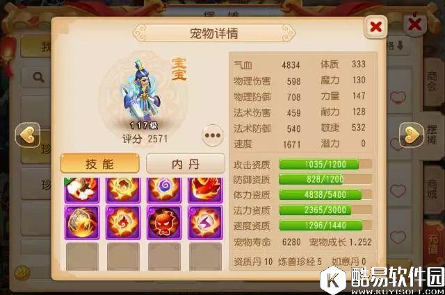 梦幻西游手游血宠、攻宠和法宠纹饰的装备搭配攻略 梦幻西游手游血宠、攻宠和法宠纹饰的装备搭配攻略