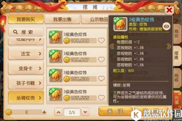 梦幻西游手游血宠、攻宠和法宠纹饰的装备搭配攻略 梦幻西游手游血宠、攻宠和法宠纹饰的装备搭配攻略