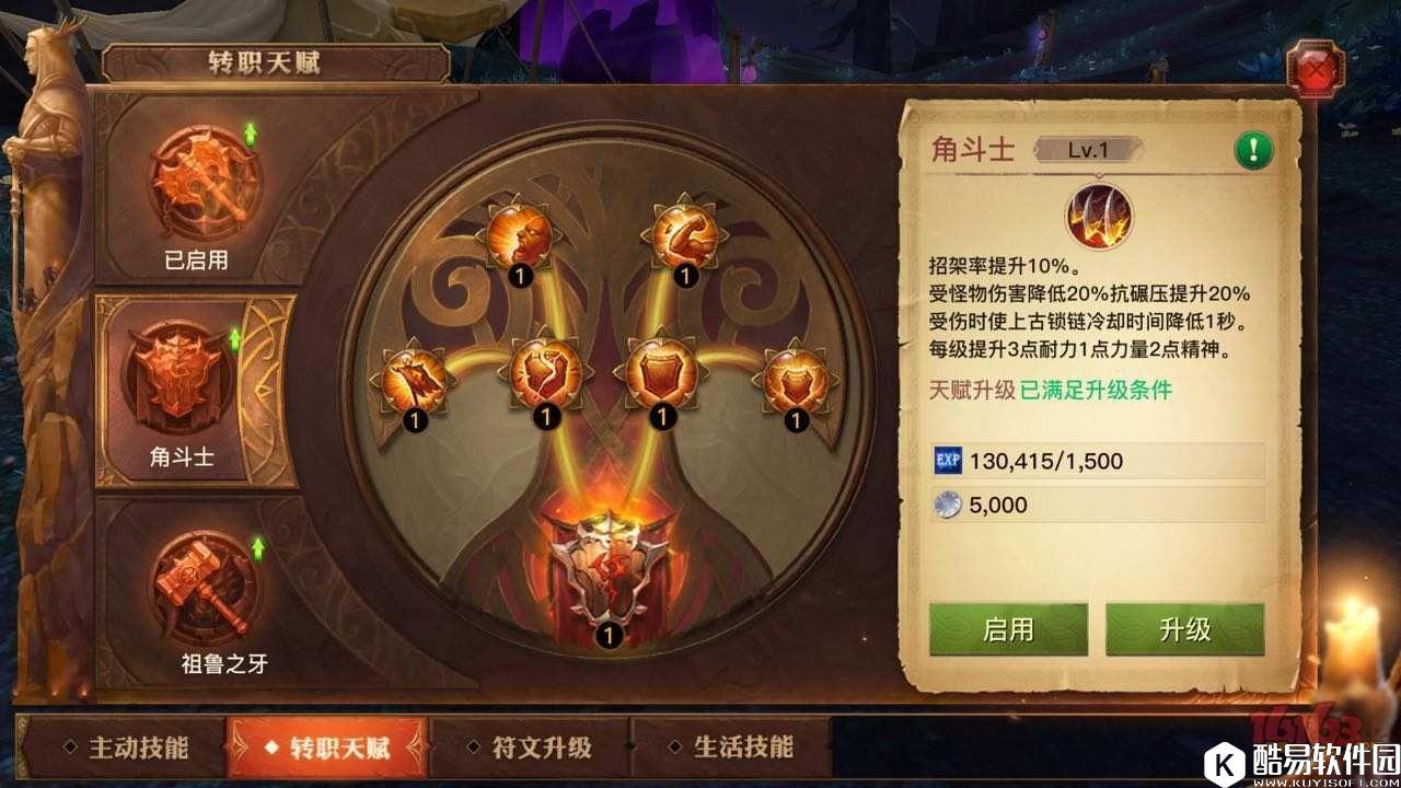 光明大陆战士萌新攻略 新手热门职业战士玩法