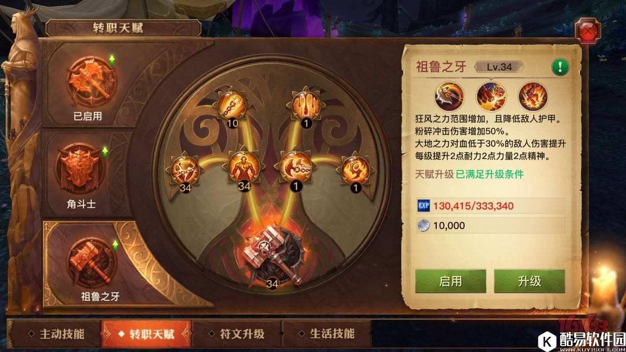 光明大陆战士萌新攻略 新手热门职业战士玩法