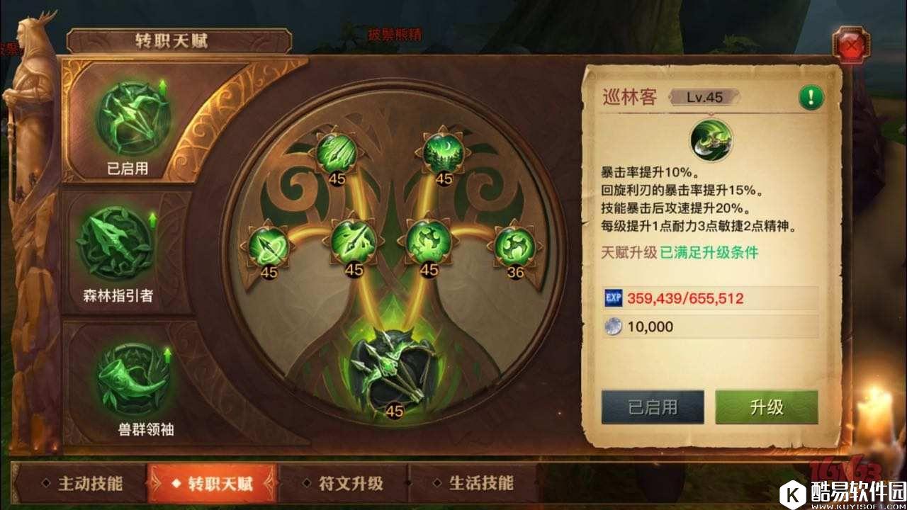 光明大陆精灵游侠萌新攻略 入门最佳职业之精灵游侠