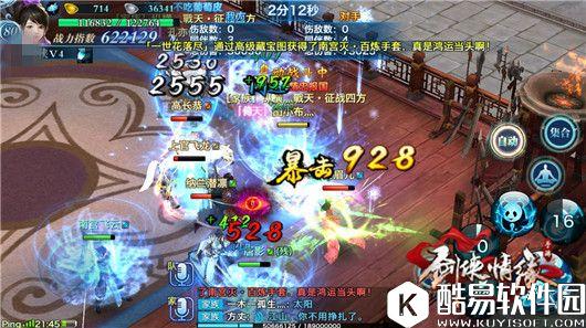 剑侠情缘手游全新鞋子敏捷冰仪魂石属性数据一览