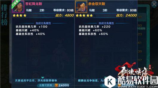 剑侠情缘手游全新鞋子敏捷冰仪魂石属性数据一览