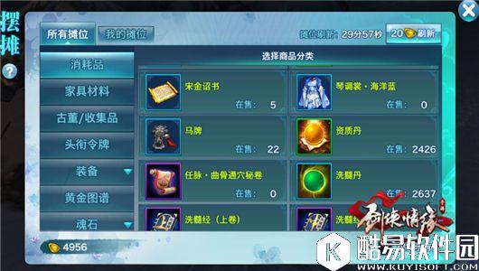 剑侠情缘手游经脉小技巧 经脉玩法全新上线详解