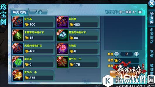 剑侠情缘手游经脉小技巧 经脉玩法全新上线详解