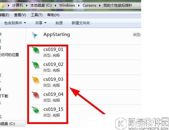win7鼠标指针怎么改    win7鼠标指针更改方法