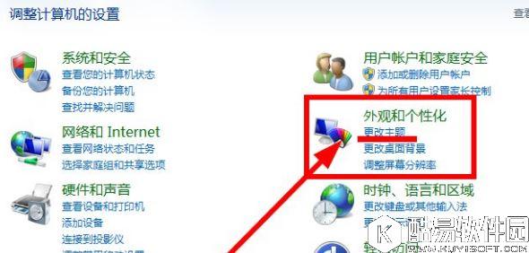 win7鼠标指针怎么改    win7鼠标指针更改方法