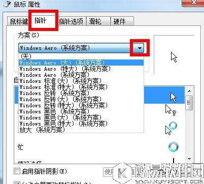 win7鼠标指针怎么改    win7鼠标指针更改方法