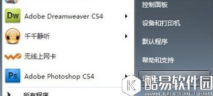 win7怎么获取administrator权限 win7获取administrator权限的方法