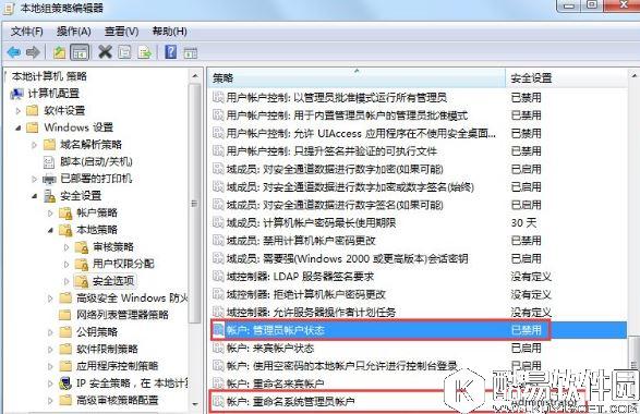 win7怎么获取administrator权限 win7获取administrator权限的方法