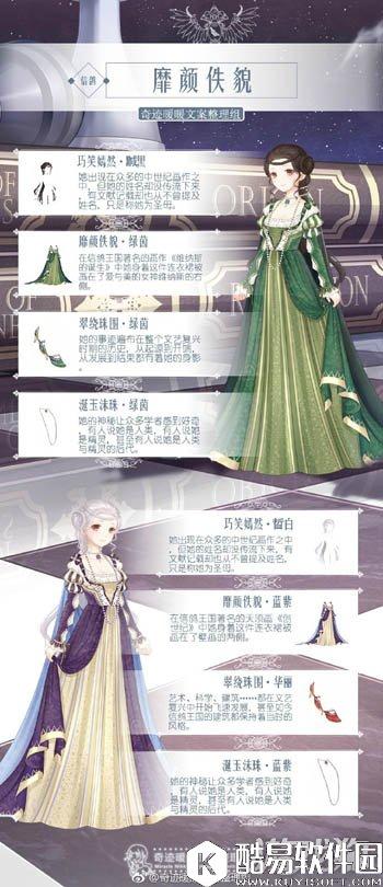 奇迹暖暖信鸽王国靡颜佚貌文案介绍