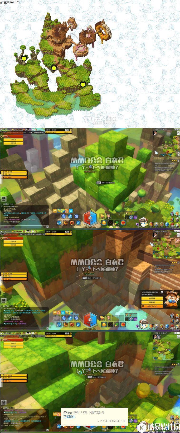 冒险岛2金箱子位置——射手村甜蜜山谷