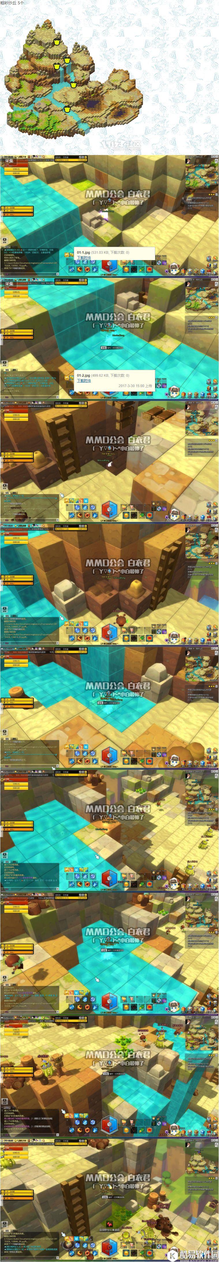 冒险岛2金箱子位置——射手村粗砂沙丘