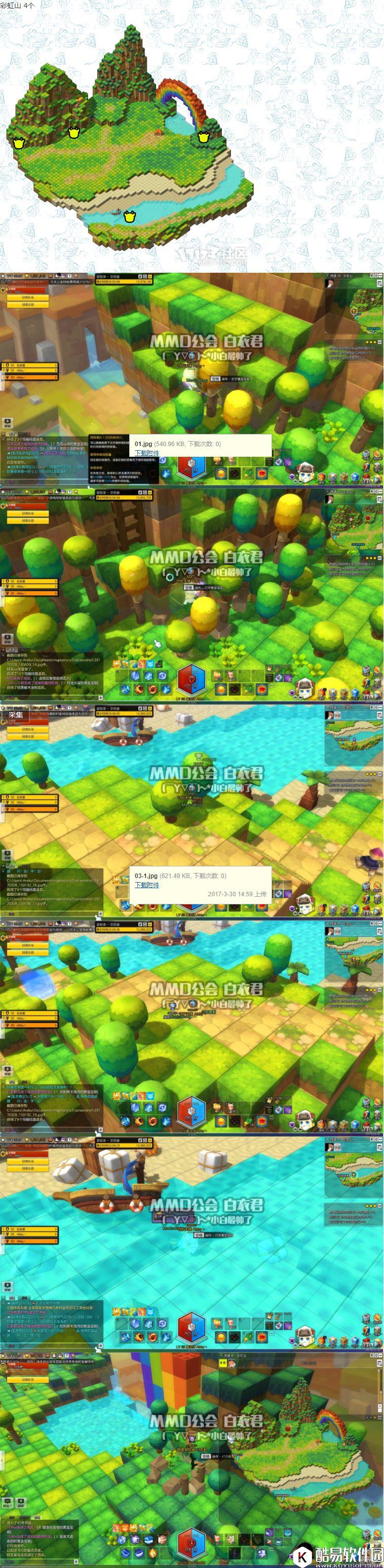 冒险岛2金箱子位置——射手村彩虹山