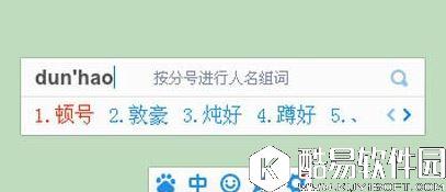 顿号在键盘上怎么打   键盘上的顿号在哪