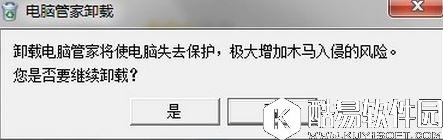 win7系统如何卸载电脑管家    彻底卸载电脑管家的方法