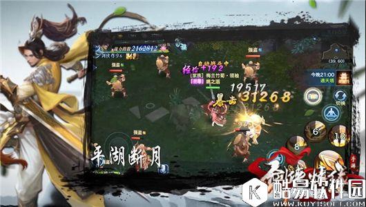 剑侠情缘手游剑术最强者出世,藏剑人设全面解读 剑侠情缘手游剑术最强者出世,藏剑人设全面解读