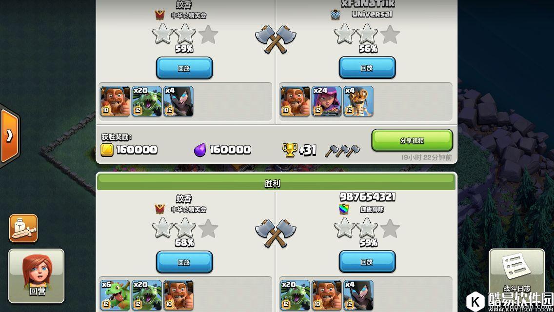 部落冲突夜世界方形强阵！防御6级可稳定5000到5300