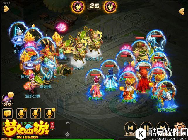 梦幻西游手游 魔王龙宫同时放大，心疼对面……