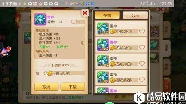 梦幻西游手游 爆伤、罗汉、13级，一把武器玩转3个门派