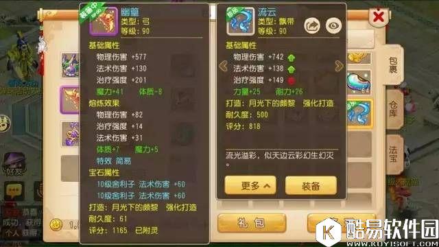 梦幻西游手游 爆伤、罗汉、13级，一把武器玩转3个门派