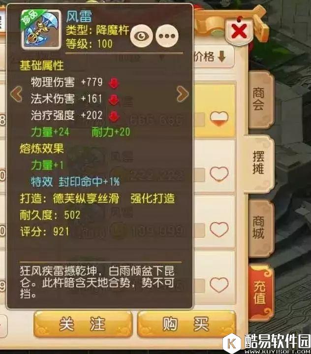 梦幻西游手游 爆伤、罗汉、13级，一把武器玩转3个门派