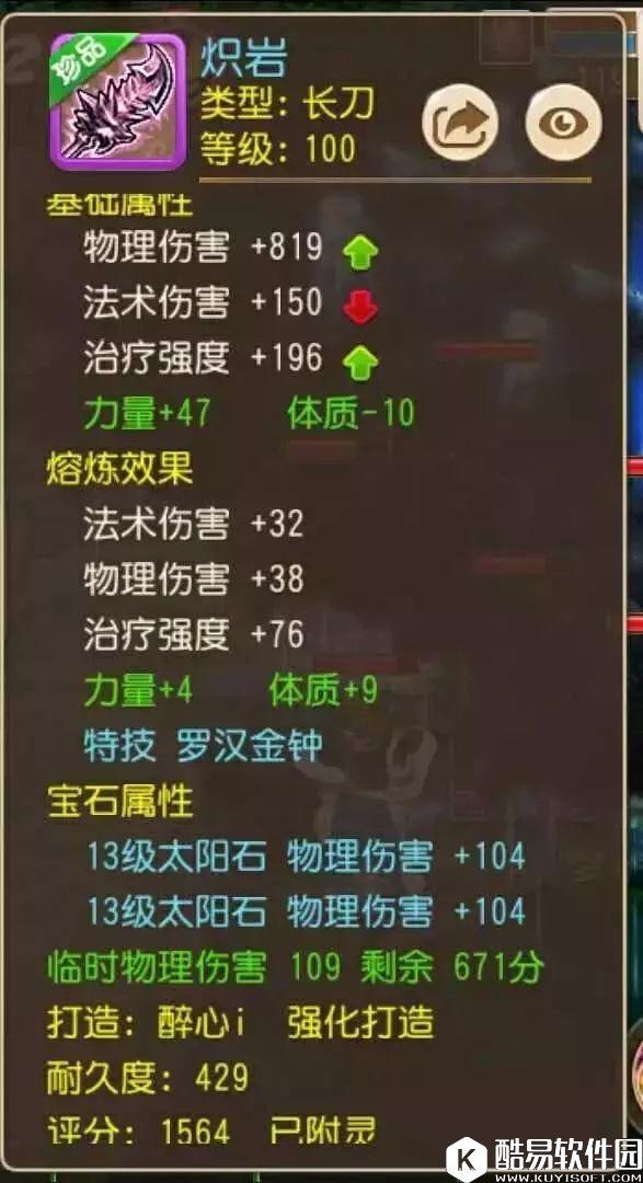 梦幻西游手游 爆伤、罗汉、13级，一把武器玩转3个门派