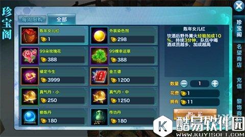 剑侠情缘教你升级之道 如何短时间获取经验