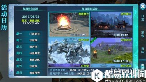 剑侠情缘宋金战场远程职业上分技巧