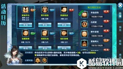 剑侠情缘装备强化之道 教你水晶获取方式