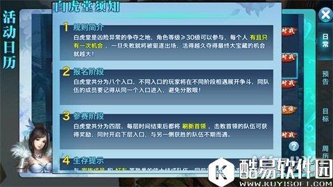 剑侠情缘装备强化之道 教你水晶获取方式