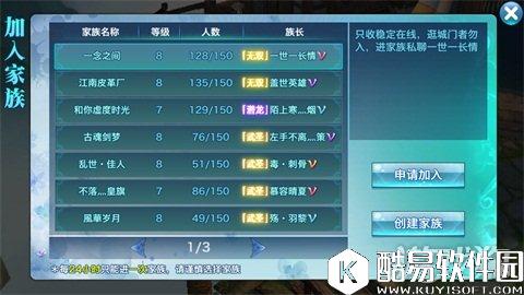 剑侠情缘装备入手途径 教你小代价得大利益