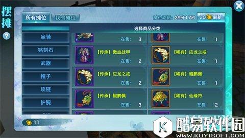 剑侠情缘装备入手途径 教你小代价得大利益