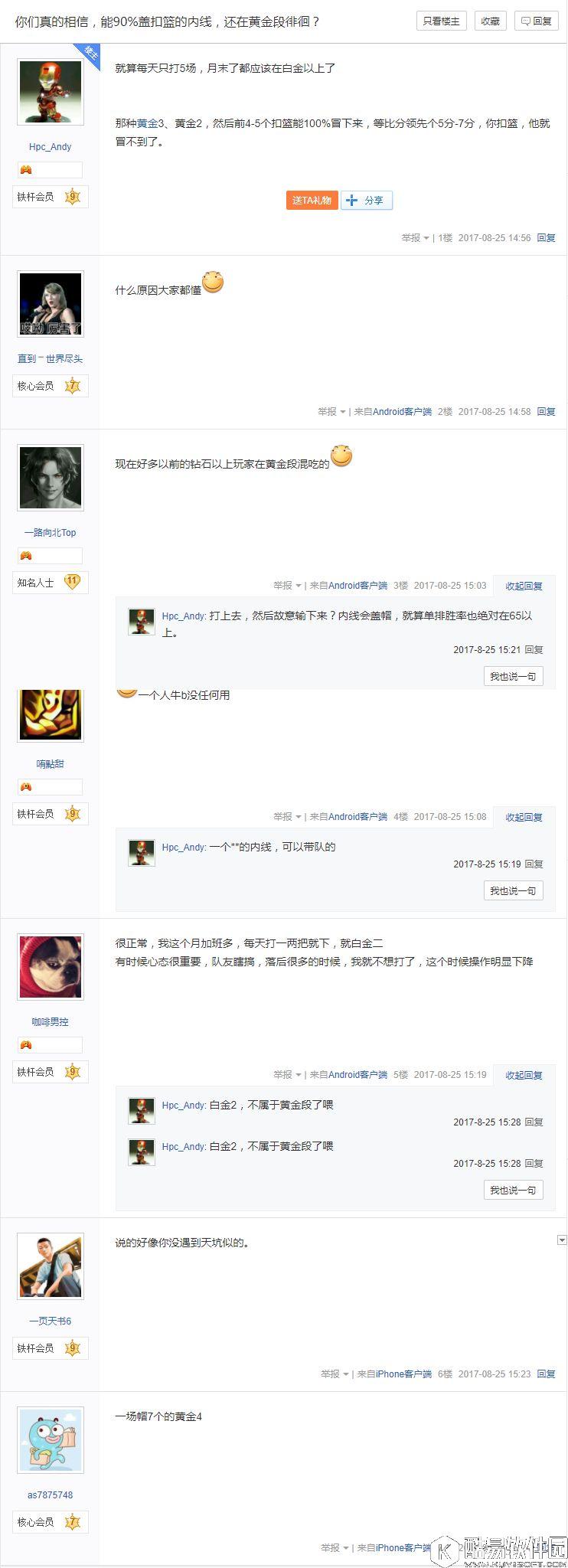 街篮手游 你们真的相信能90%盖扣篮的内线还在黄金段徘徊？