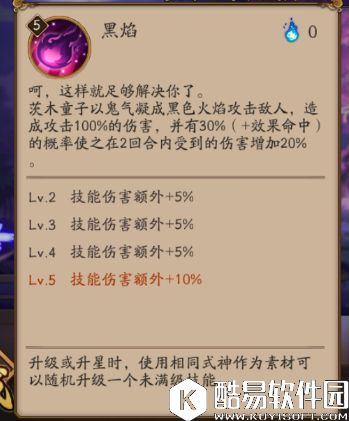 阴阳师茨木童子养崽攻略:纵有千言 就是一拳 阴阳师茨木童子养崽攻略:纵有千言 就是一拳