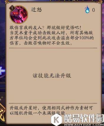 阴阳师茨木童子养崽攻略:纵有千言 就是一拳 阴阳师茨木童子养崽攻略:纵有千言 就是一拳