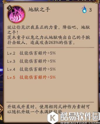 阴阳师茨木童子养崽攻略:纵有千言 就是一拳 阴阳师茨木童子养崽攻略:纵有千言 就是一拳