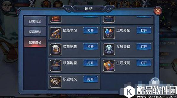 迷雾世界生活技能玩法 怎样过上自给自足的生活