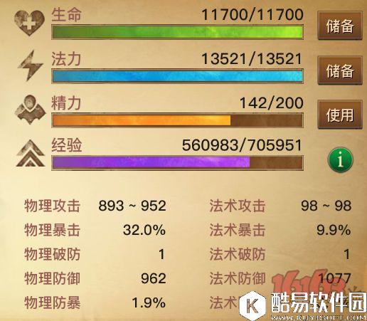 光明大陆boss攻略 操作流极限通关北辰4