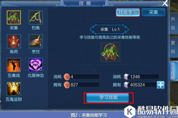 倩女幽魂生活技能攻略 生活技能分类解析