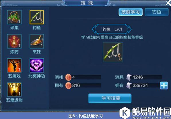 倩女幽魂生活技能攻略 生活技能分类解析