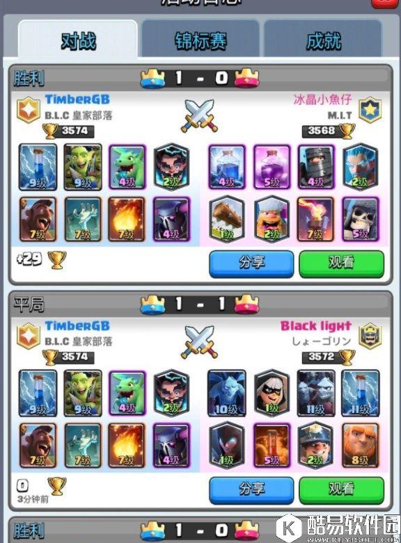 皇室战争皮卡野猪卡组 针对环境越级挑战