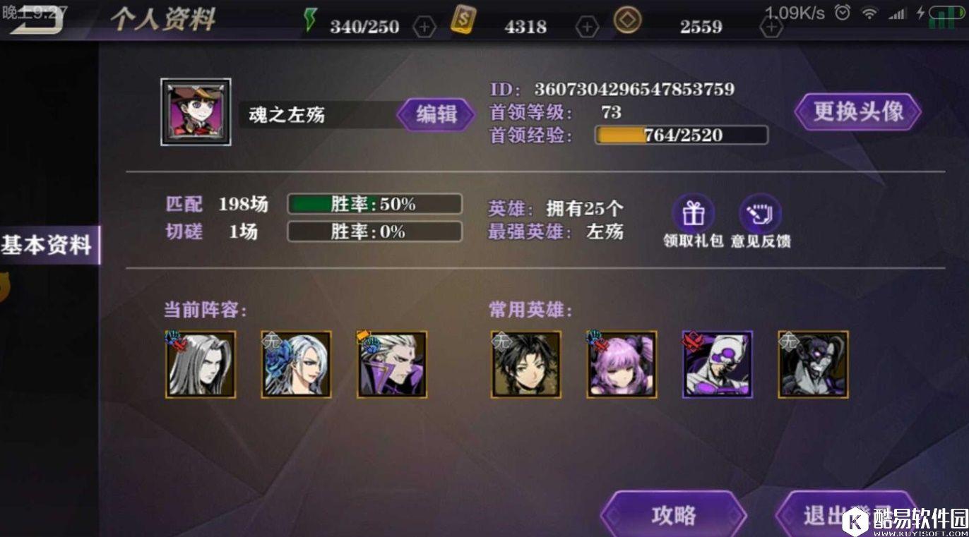 影之刃2高级帐号 73级修罗战场前300