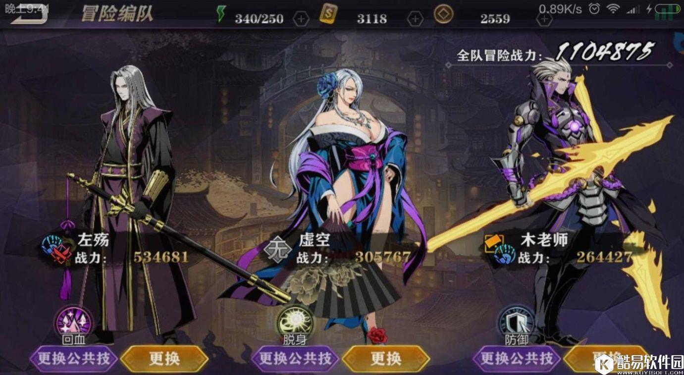 影之刃2高级帐号 73级修罗战场前300